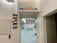 지세스성형외과의원 부산서면역