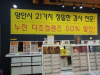 안경369 흥덕지구점