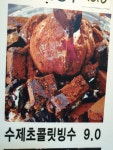 아프리카커피초콜릿 광주점