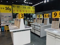 안경369 흥덕지구점
