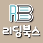 리딩북스