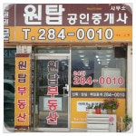 에코포레원탑공인중개사사무소