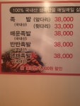 진배족발 청계산점