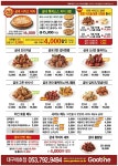 굽네치킨 대구매호점