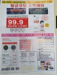지엔메디바디닥터 대전판암점