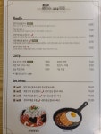 하노이쌀국수그리고카레