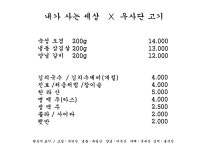 내가사는세상