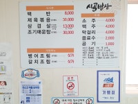 시골밥상