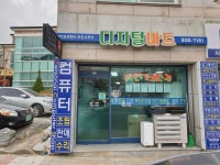 디지털 마트