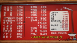 짬짜루