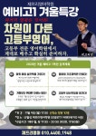 미스터제프리영어학원 | 제프리영어학원