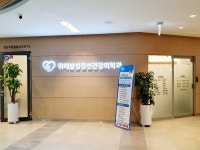 위례삼성정신건강의학과의원