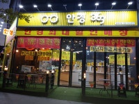 안경369 흥덕지구점