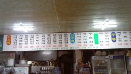 지리산산채식당