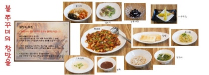 해물이네 화도점