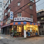 낭만상회