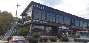 이든제빵소