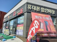 신화텔레콤