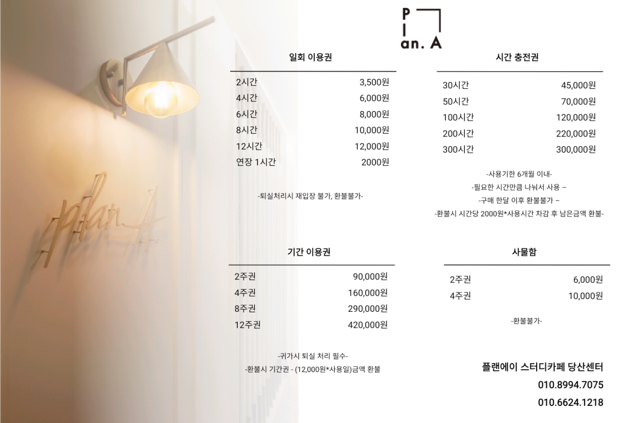 에이스터디카페 이미지