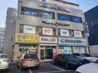 한샘 공인중개사사무소