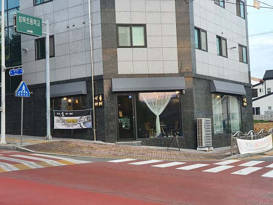 시골카페 사진