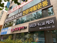 메디칼케어