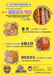 올스타피자 하남미사점