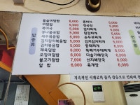 옛날손칼국수