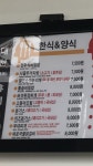 대천휴게소(목포방향)한식당