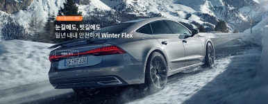 한국타이어 티스테이션 양촌점