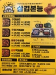 쫄면주는 삼겹본능 안산월피점