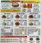 굽네치킨 화곡1동점