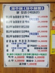 제주해