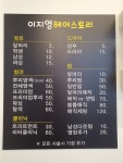 이지영헤어스토리