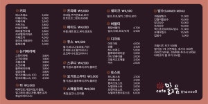 카페맑음