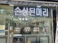 착한헤어감동