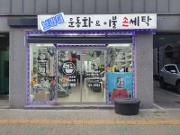 브라더운동화손세탁