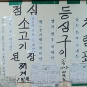 된장찌개