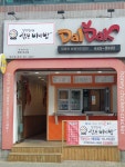 꼬기만땅 점보비빔밥