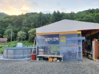 1번지민박