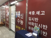 베리타스 에듀학원