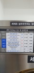 AMPM워시큐 등촌역점