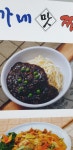 주가네맛짬뽕