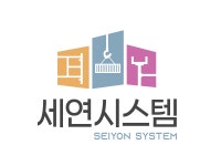 세연시스템