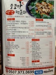 조코만삼겹떡볶이매운닭발