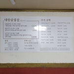 내만삼겹살