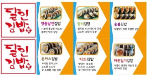 명품달인김밥 가락점