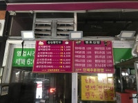 땡초김밥싱싱왕만두 삼화점