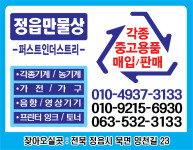 퍼스트인더스트리