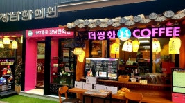 더쌍화 본사